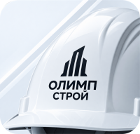 Строительная каска с логотипом Олимп Строй