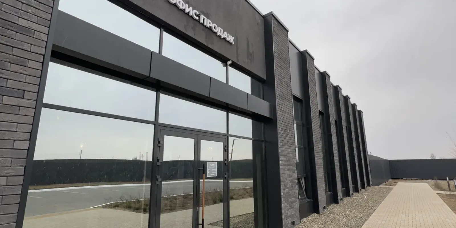 Офис продаж "Разум на Энергетической" — панорамное остекление, 2025